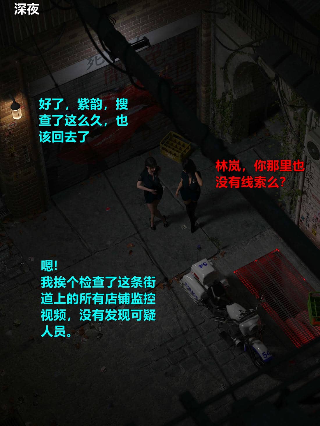 [小飞鼠]黑丝女警队01
