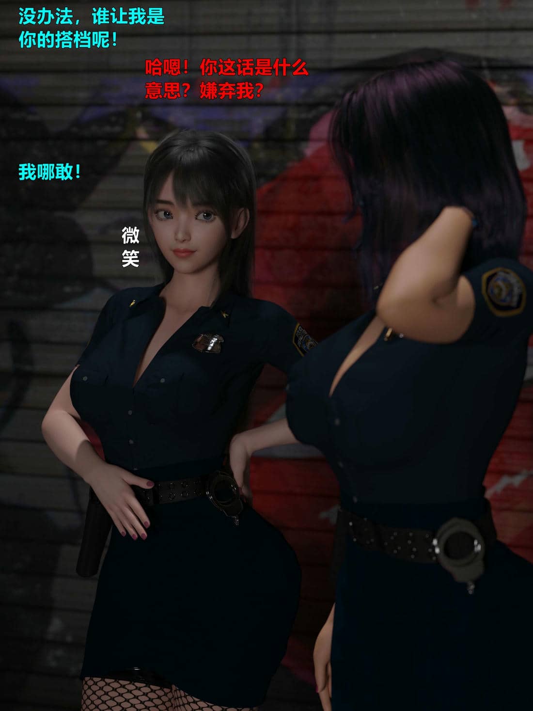 [小飞鼠]黑丝女警队01