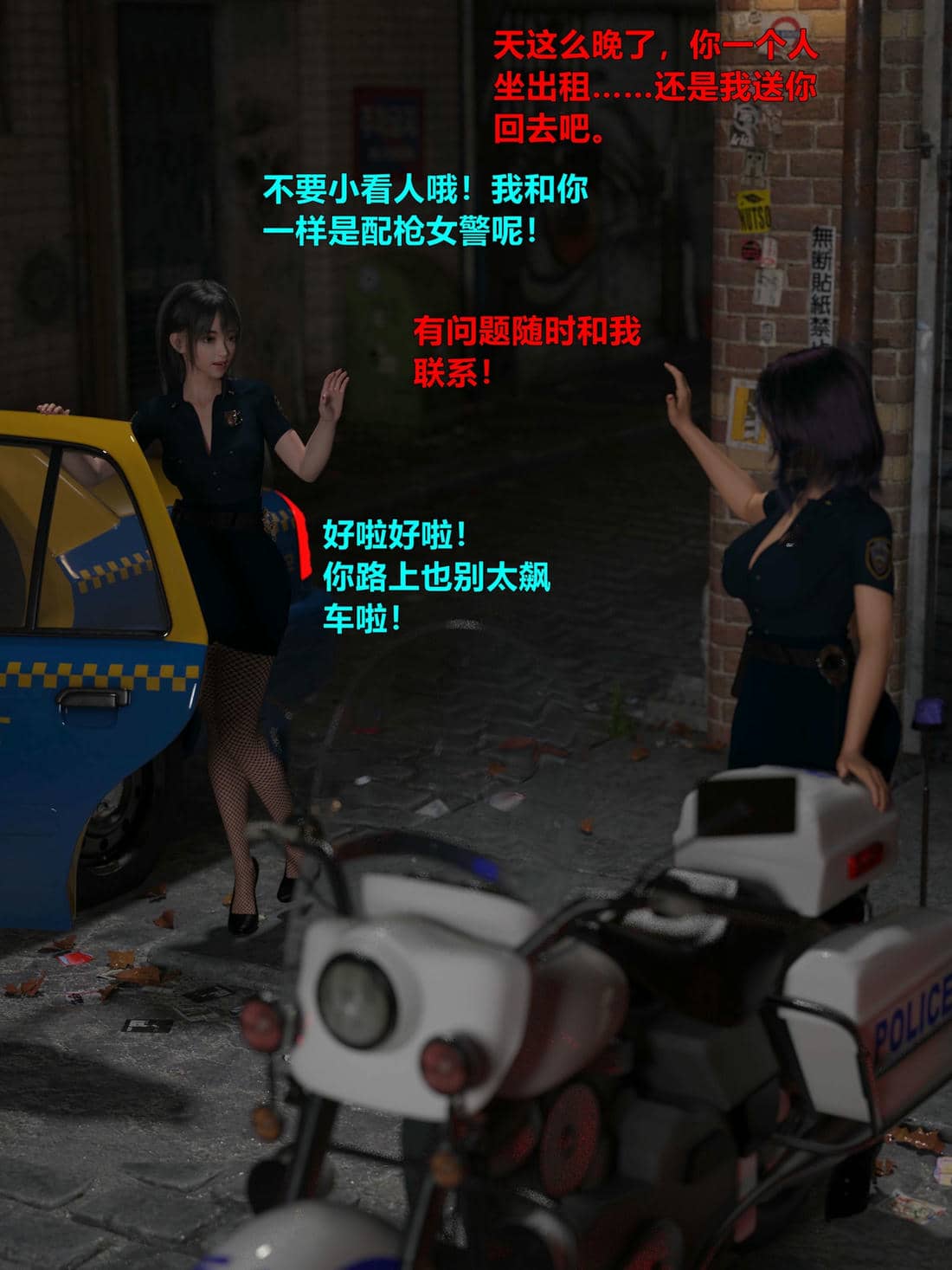 [小飞鼠]黑丝女警队01