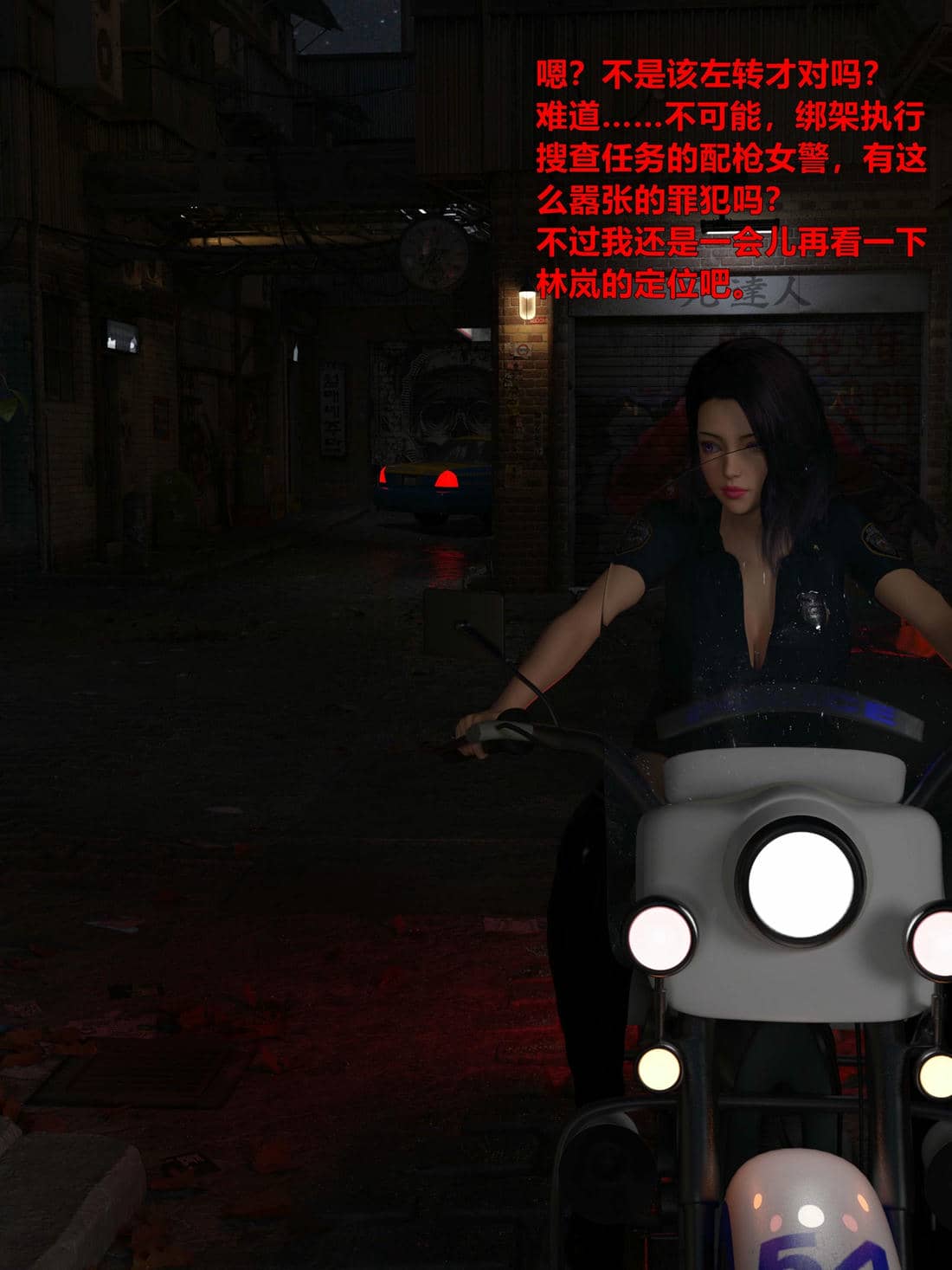 [小飞鼠]黑丝女警队01