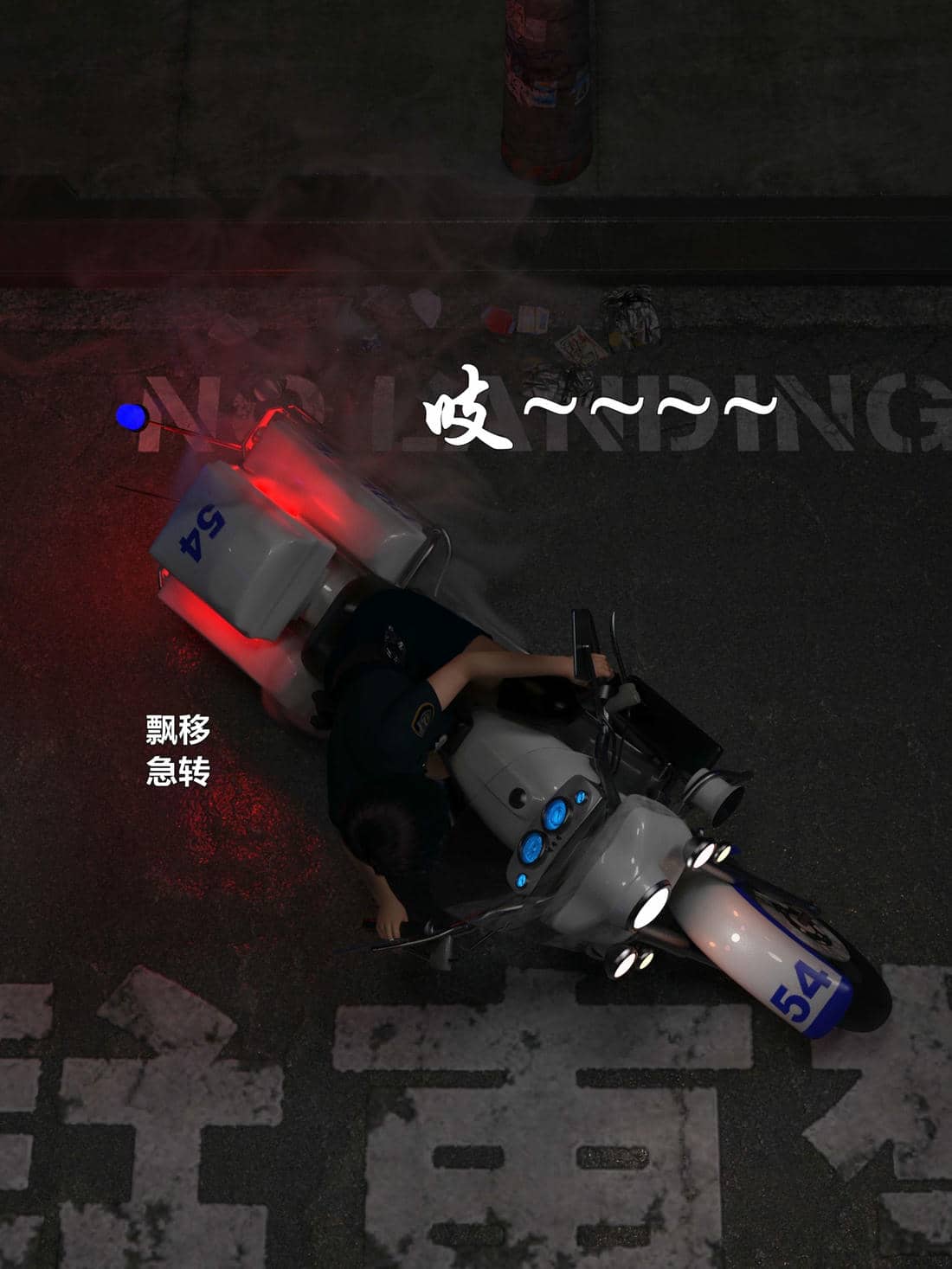 [小飞鼠]黑丝女警队01