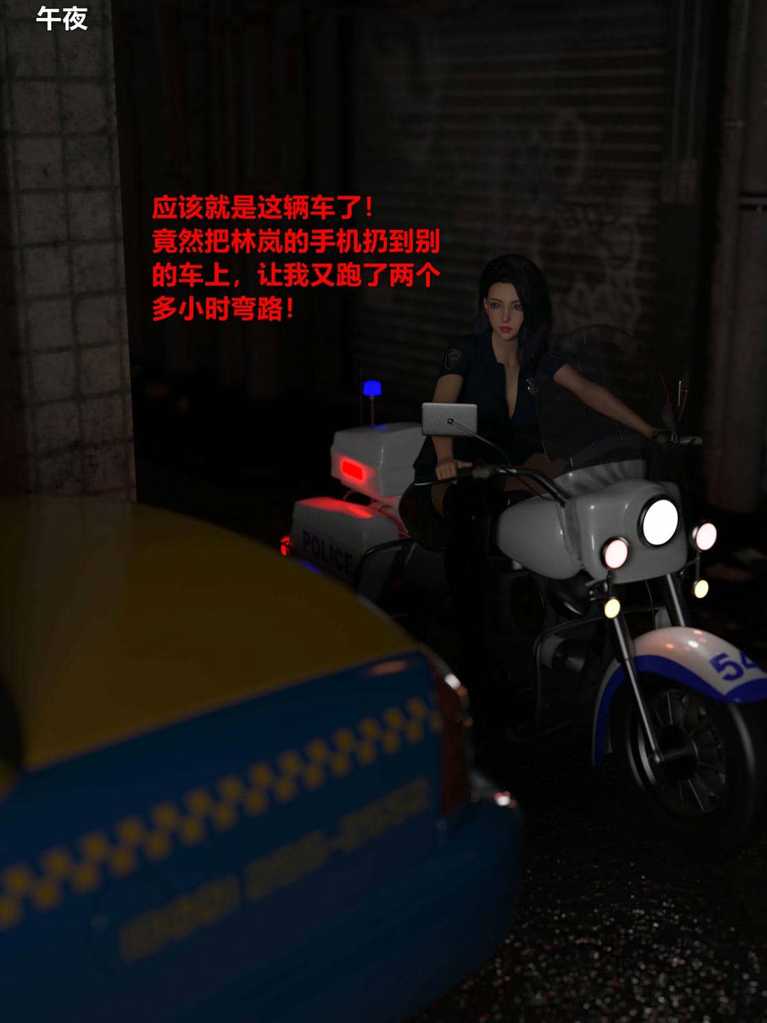 [小飞鼠]黑丝女警队01