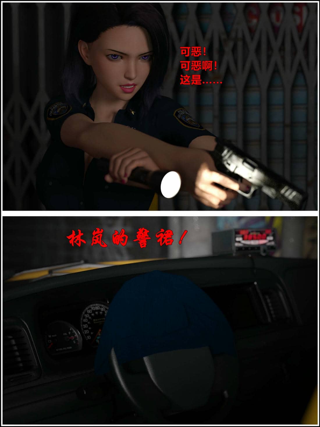 [小飞鼠]黑丝女警队01