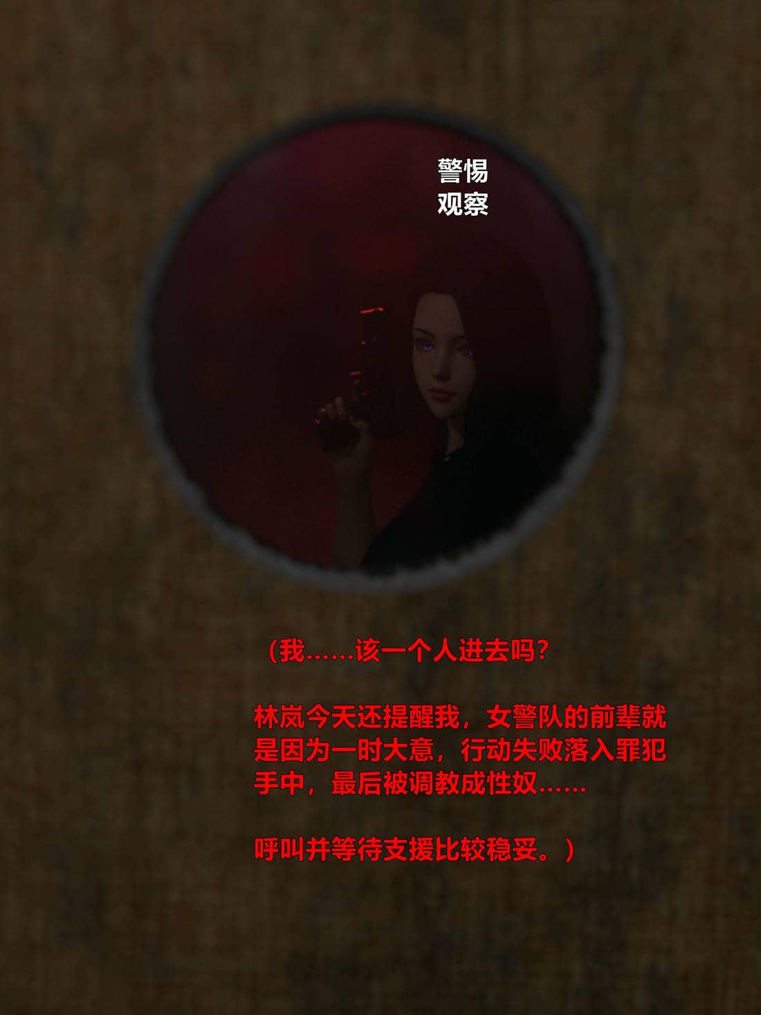 [小飞鼠]黑丝女警队01