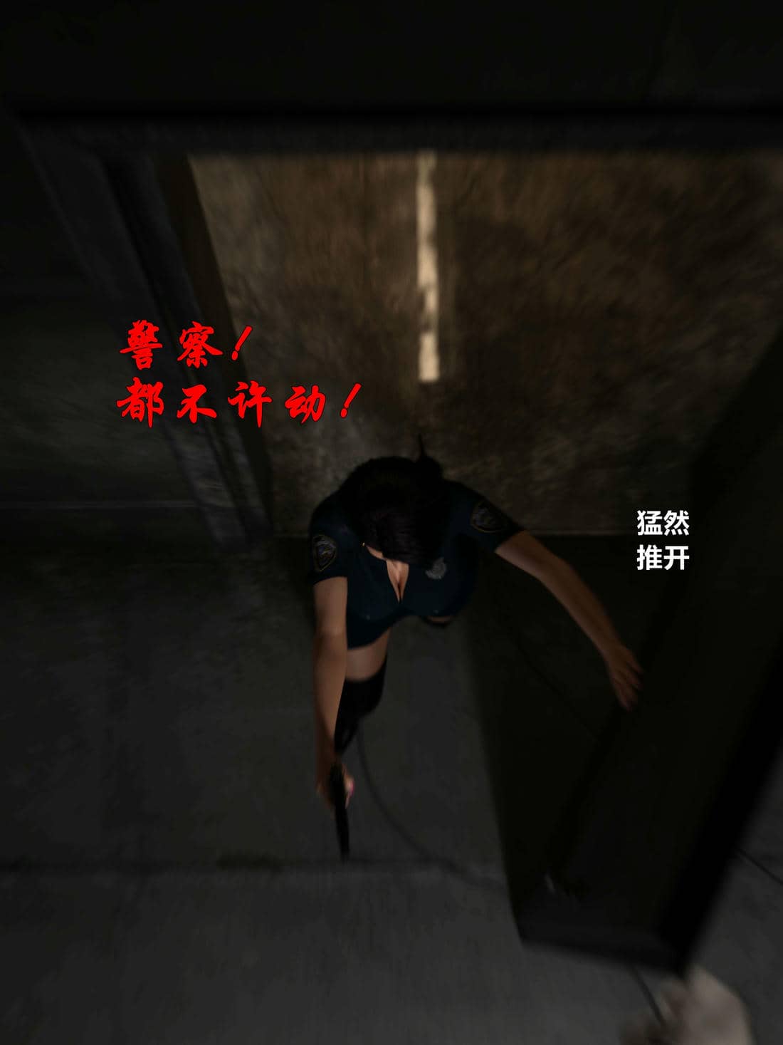 [小飞鼠]黑丝女警队01