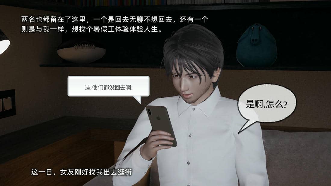 [不爱我就拉倒]我的迟钝女友小维