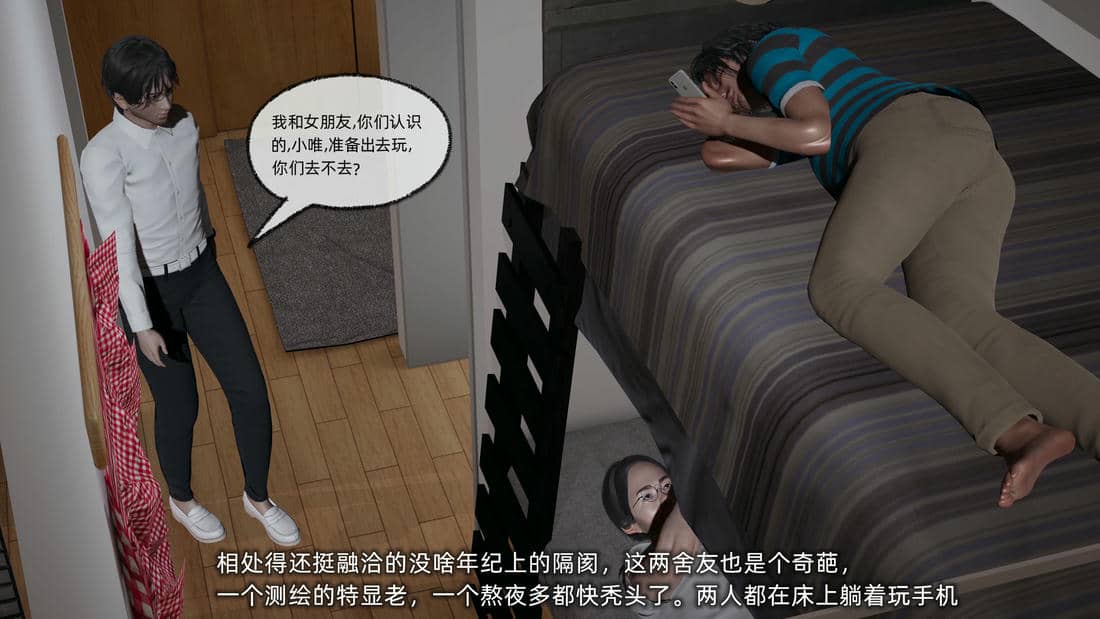 [不爱我就拉倒]我的迟钝女友小维