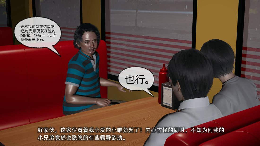 [不爱我就拉倒]我的迟钝女友小维