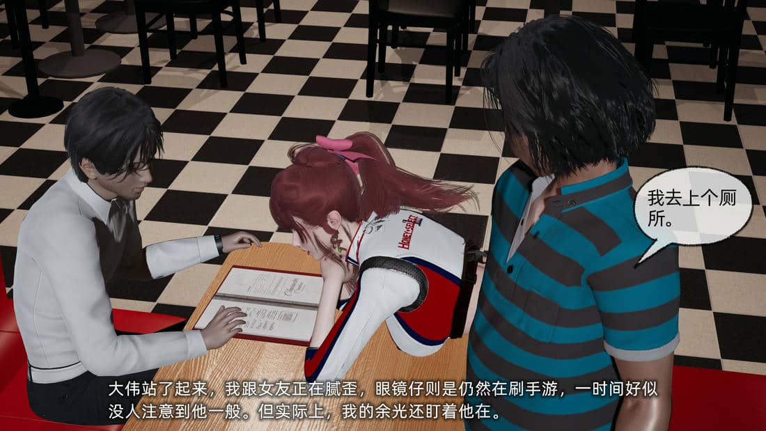 [不爱我就拉倒]我的迟钝女友小维