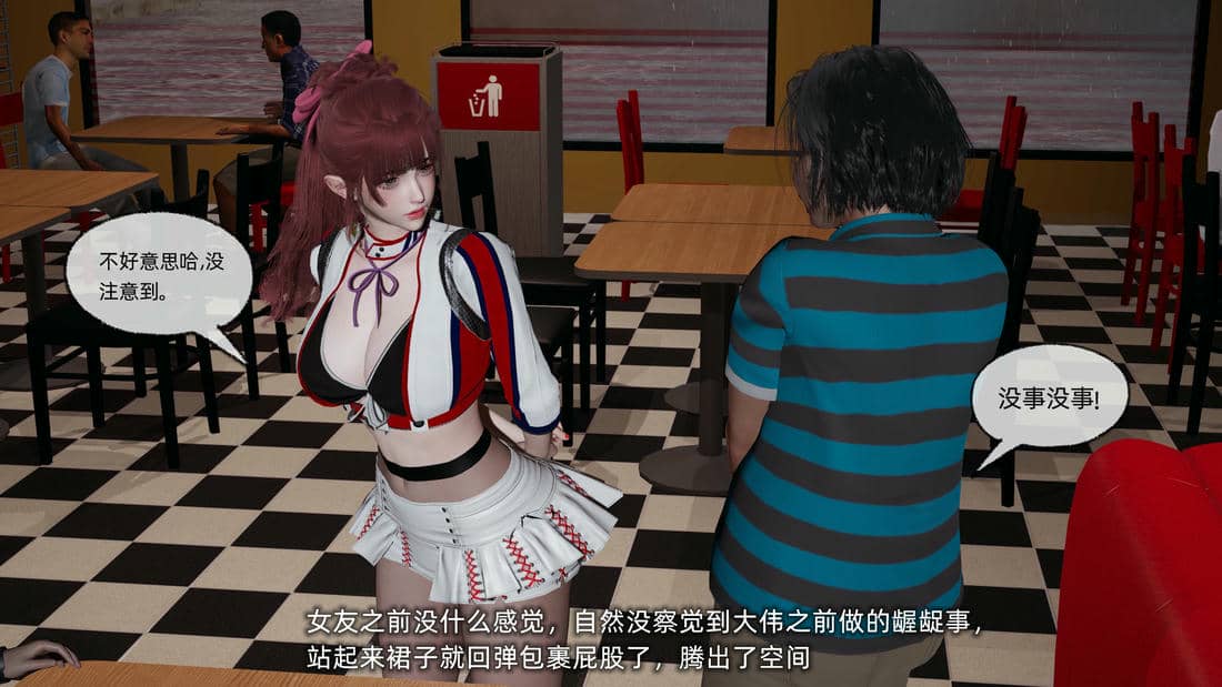 [不爱我就拉倒]我的迟钝女友小维