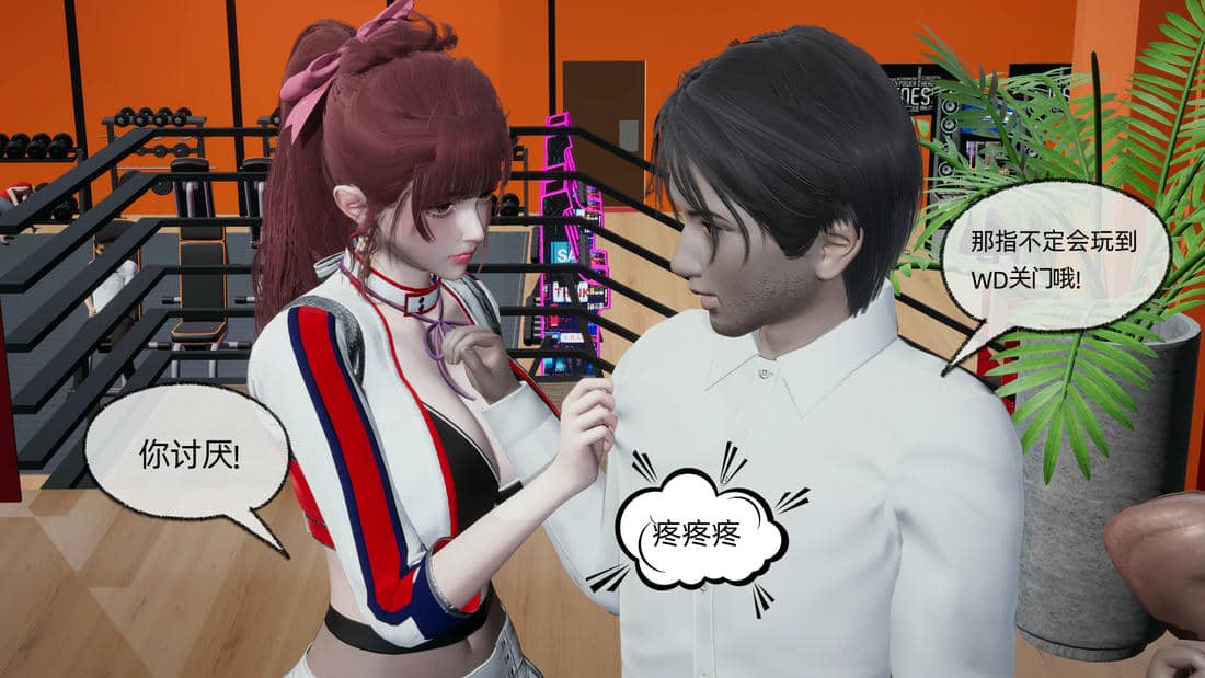 [不爱我就拉倒]我的迟钝女友小维
