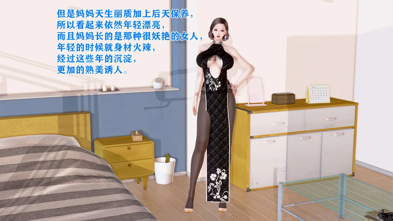 [温存] 美艳诱人的淫荡妈妈
