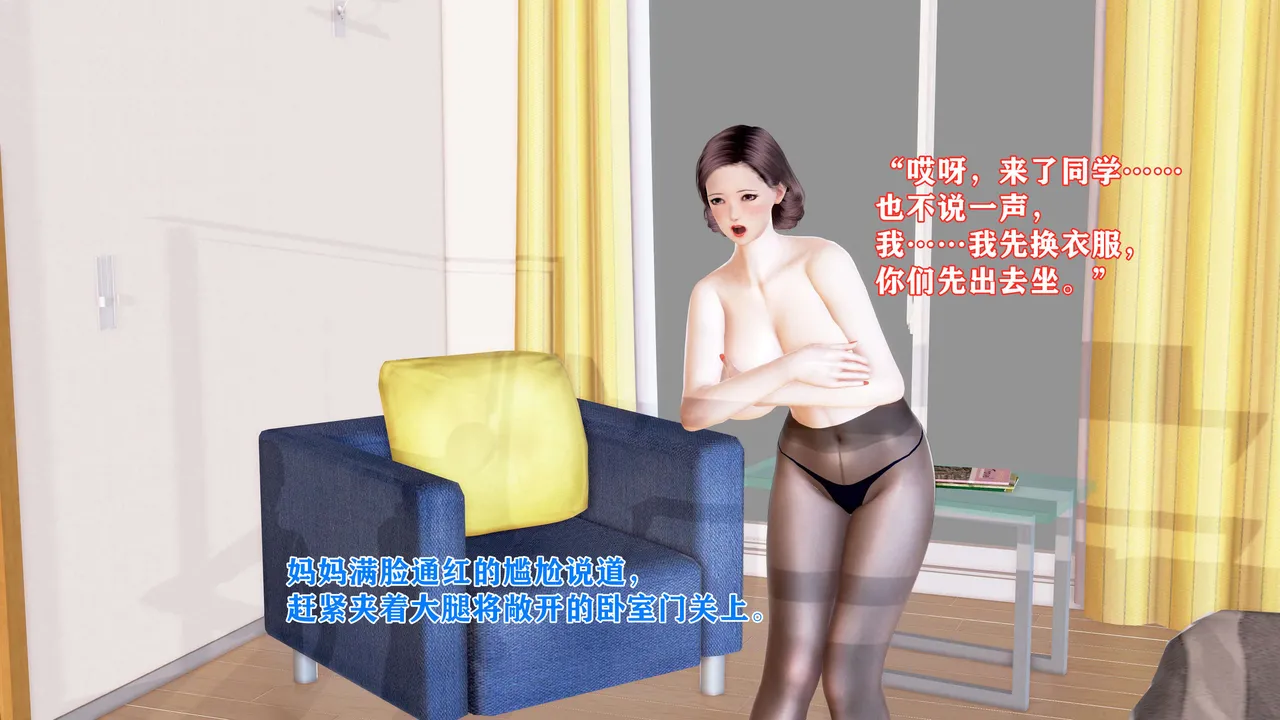 [温存] 美艳诱人的淫荡妈妈