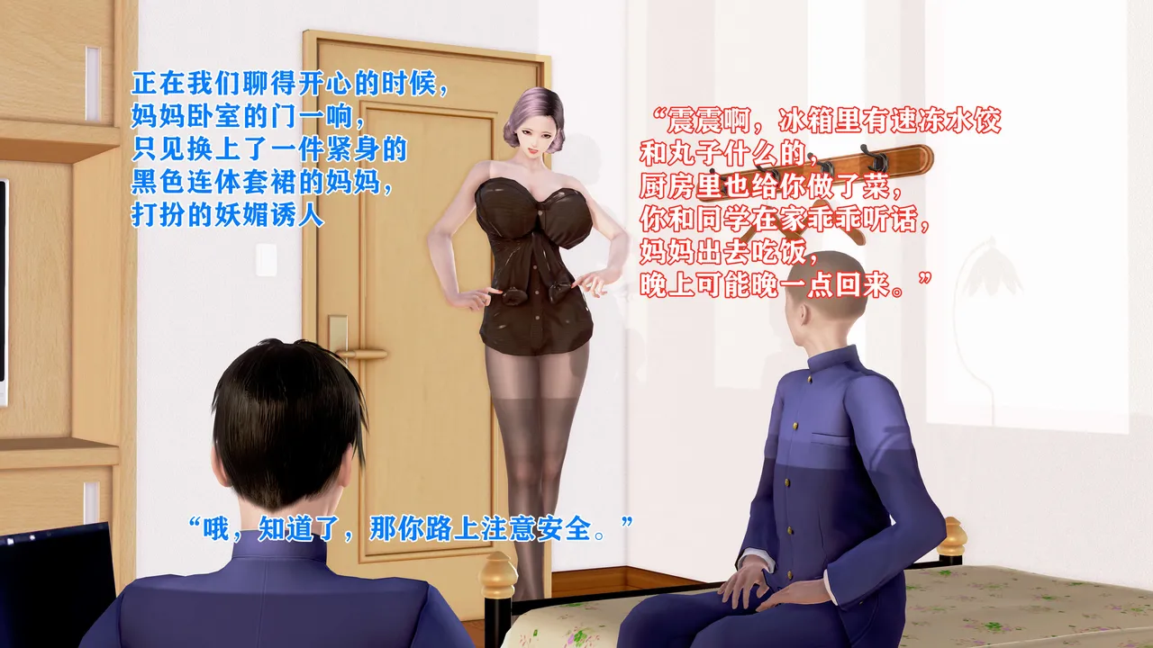 [温存] 美艳诱人的淫荡妈妈
