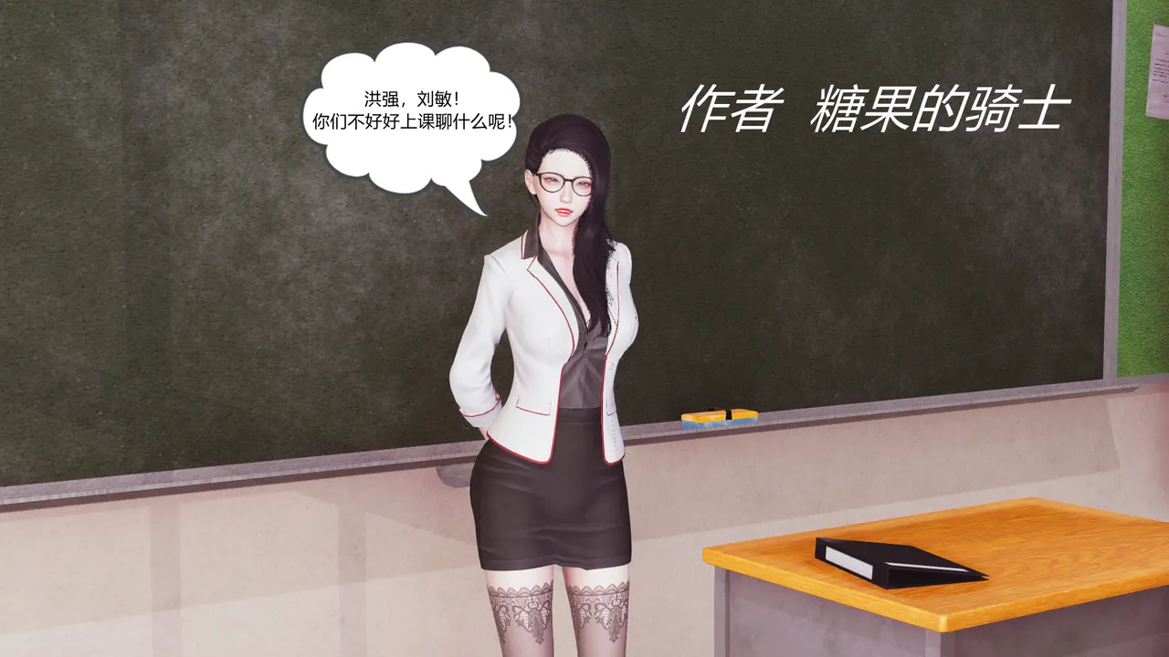 [糖果的骑士] 被同学夺舍的妈妈