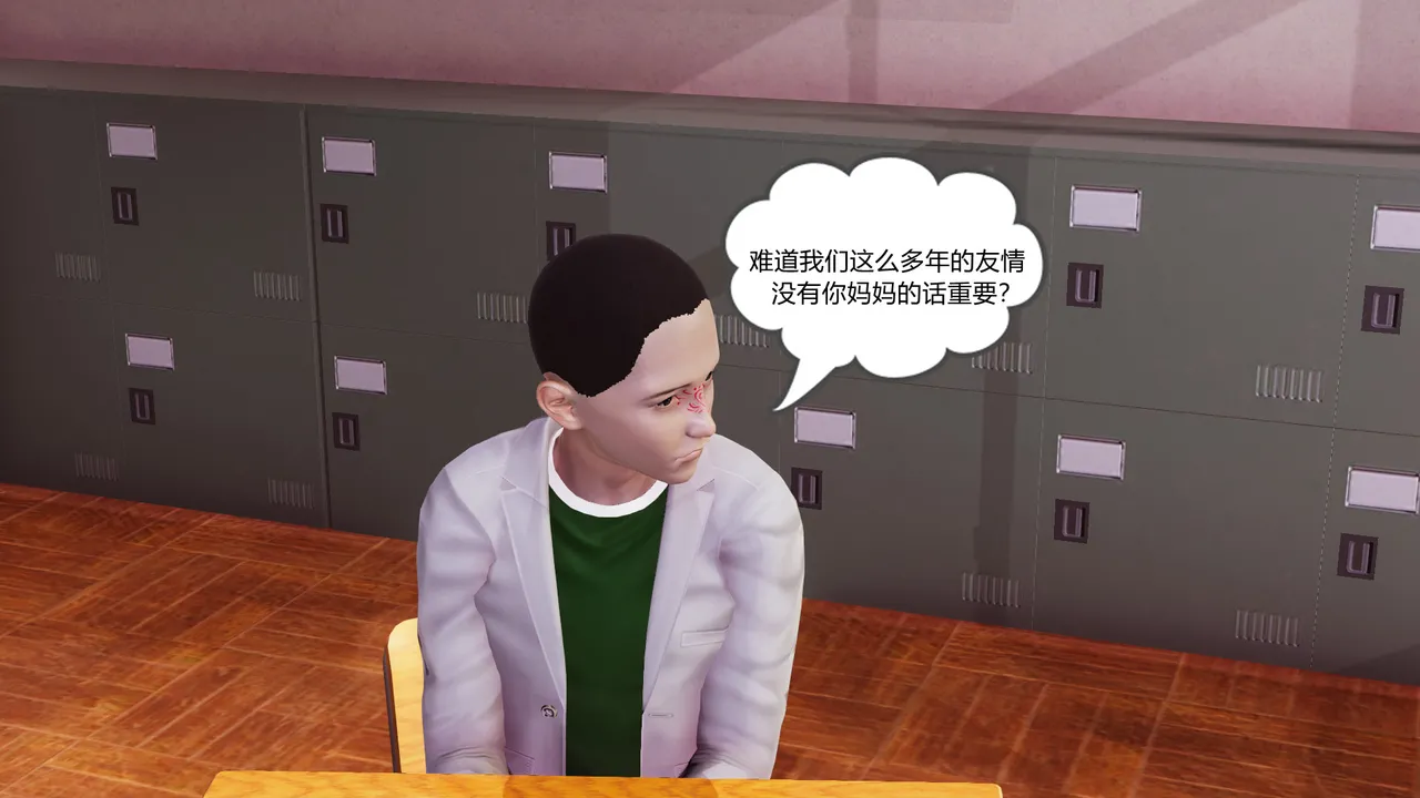 [糖果的骑士] 被同学夺舍的妈妈