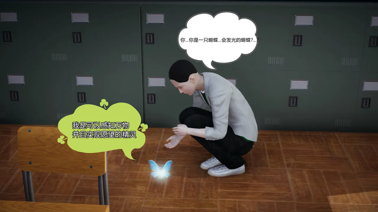 [糖果的骑士] 被同学夺舍的妈妈