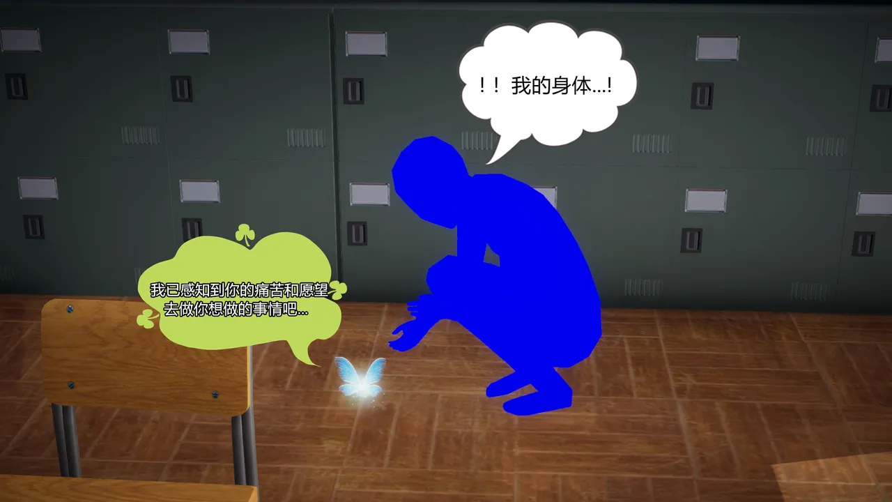 [糖果的骑士] 被同学夺舍的妈妈