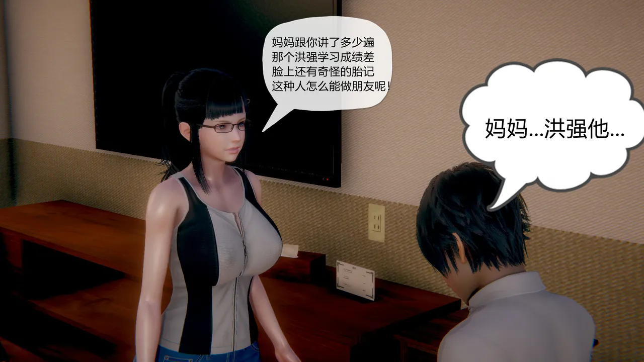 [糖果的骑士] 被同学夺舍的妈妈