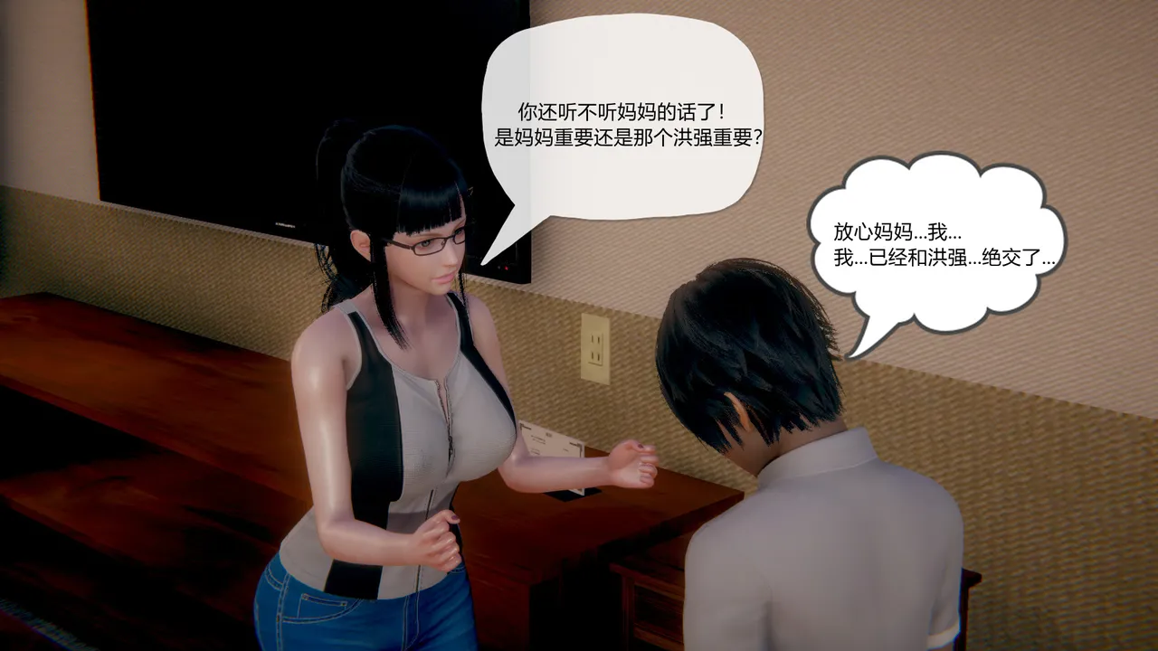 [糖果的骑士] 被同学夺舍的妈妈