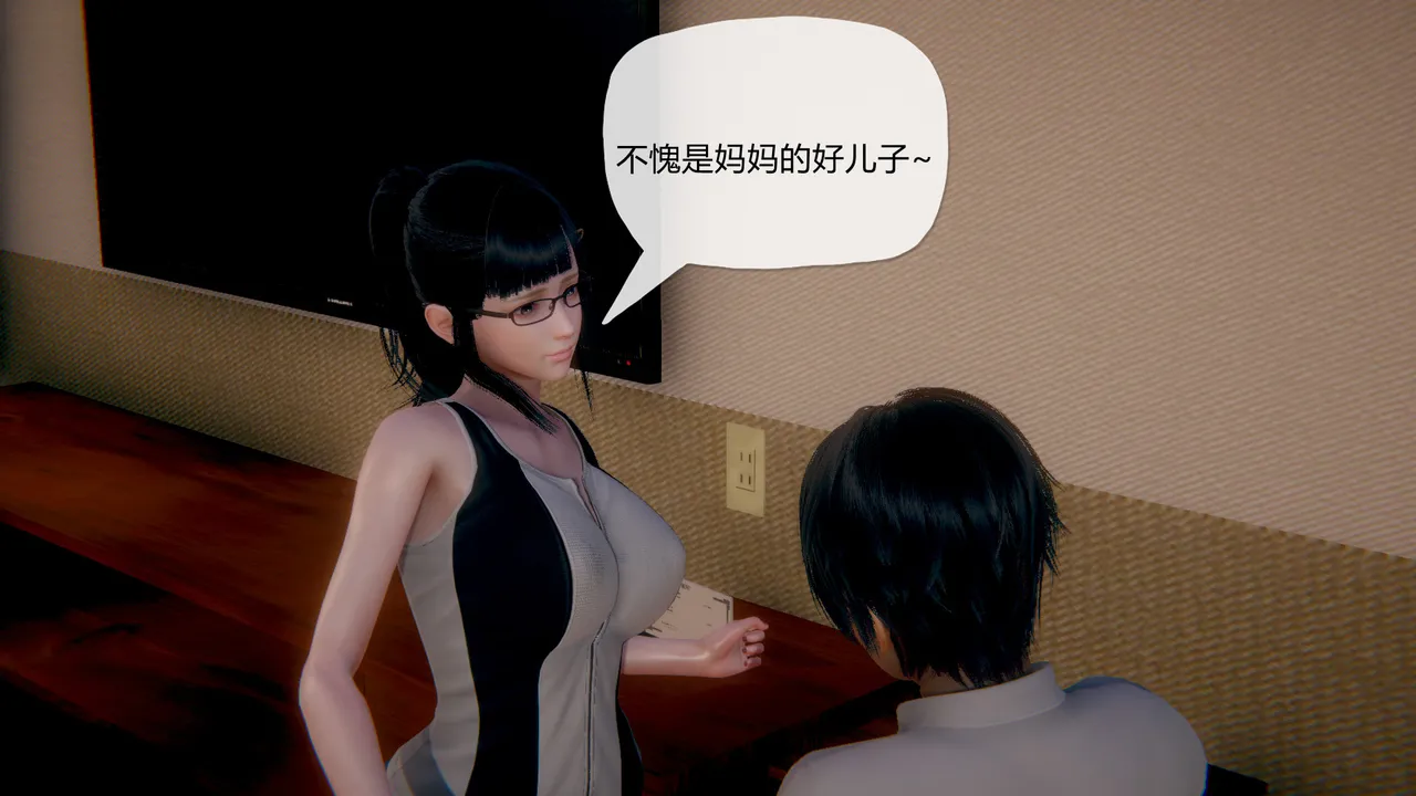 [糖果的骑士] 被同学夺舍的妈妈