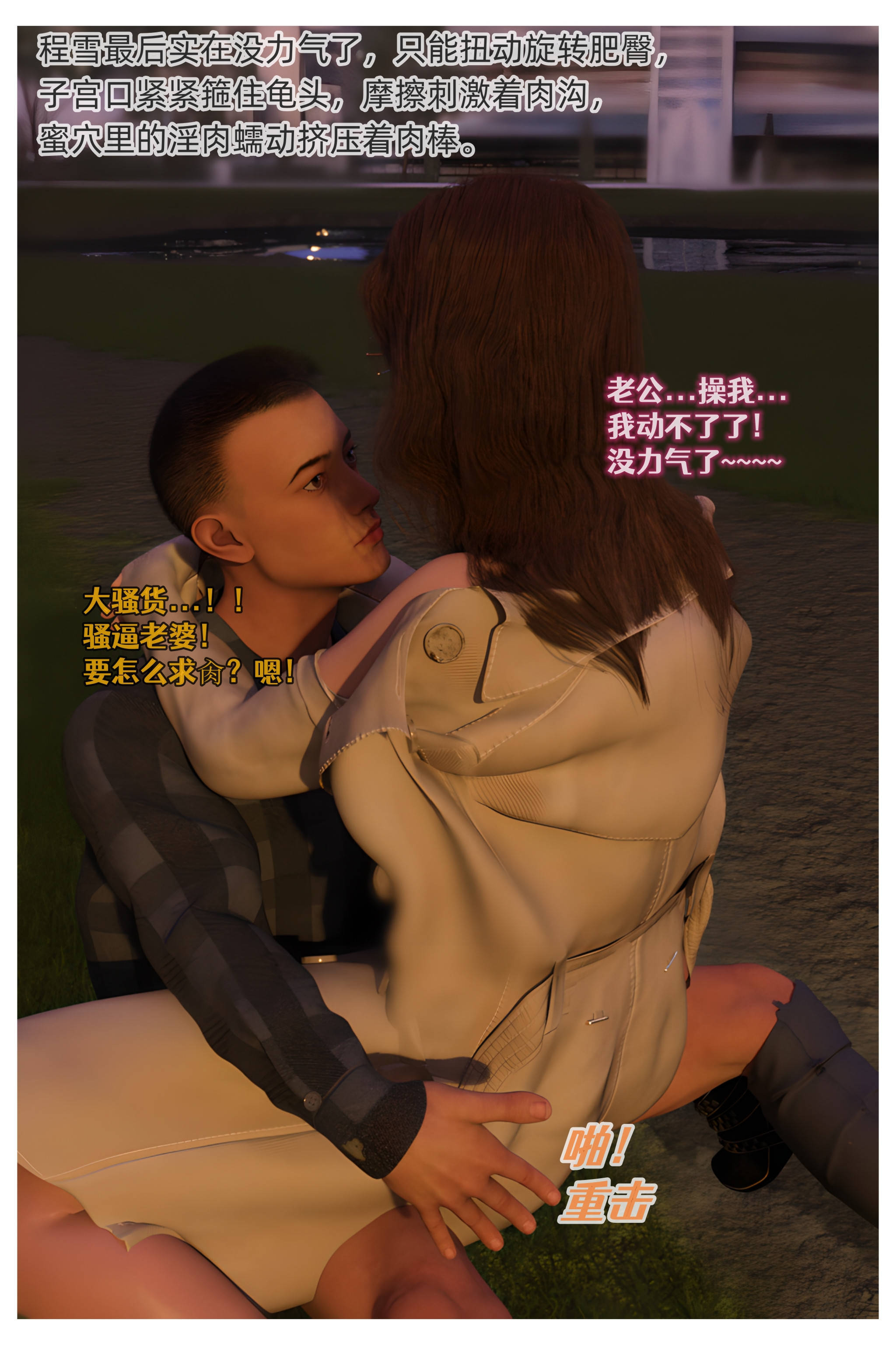 [Can]色欲迷情06