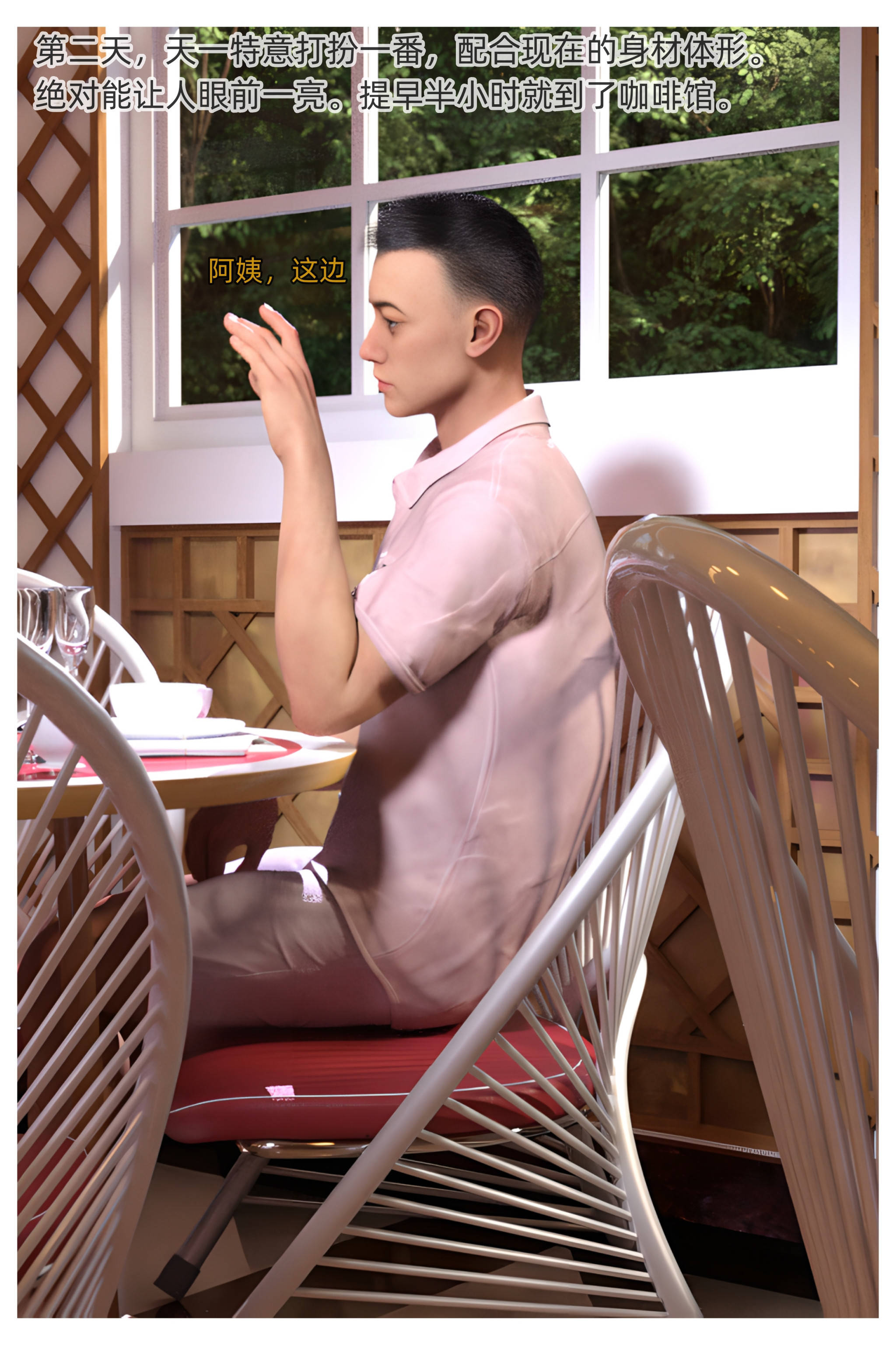 [Can]色欲迷情06