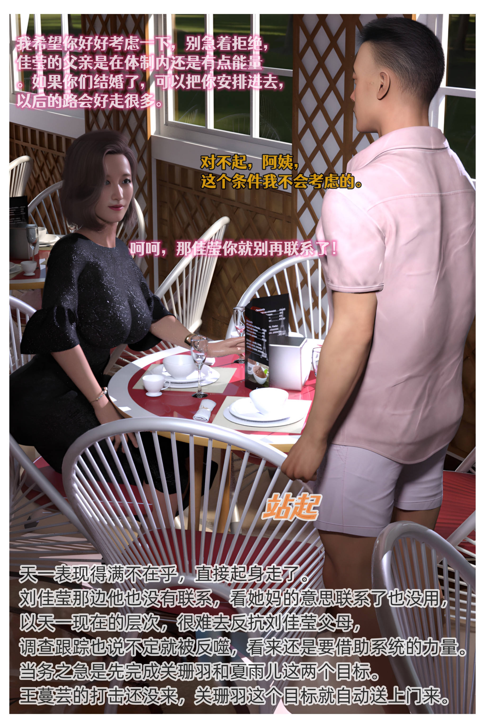 [Can]色欲迷情06