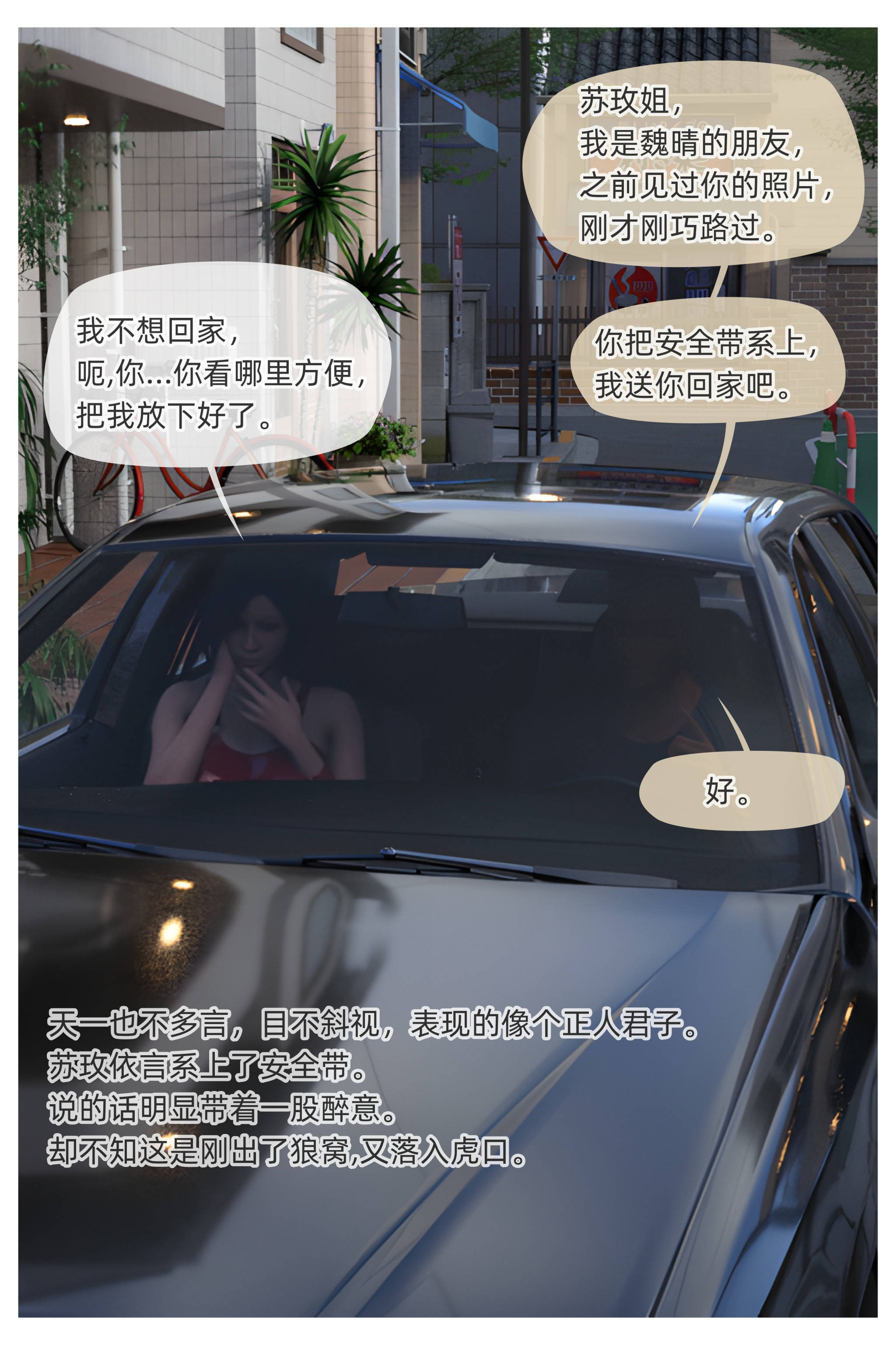 [Can]色欲迷情04