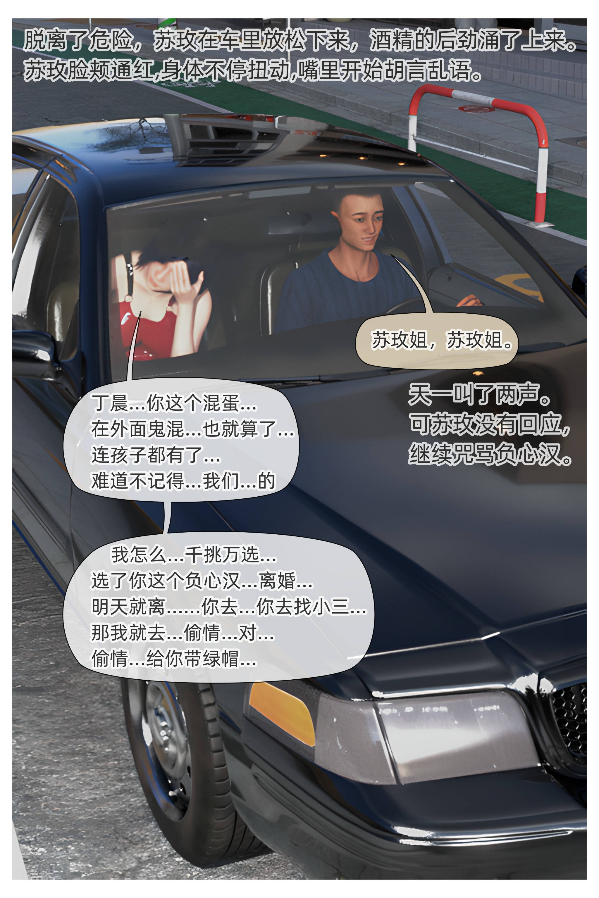 [Can]色欲迷情04