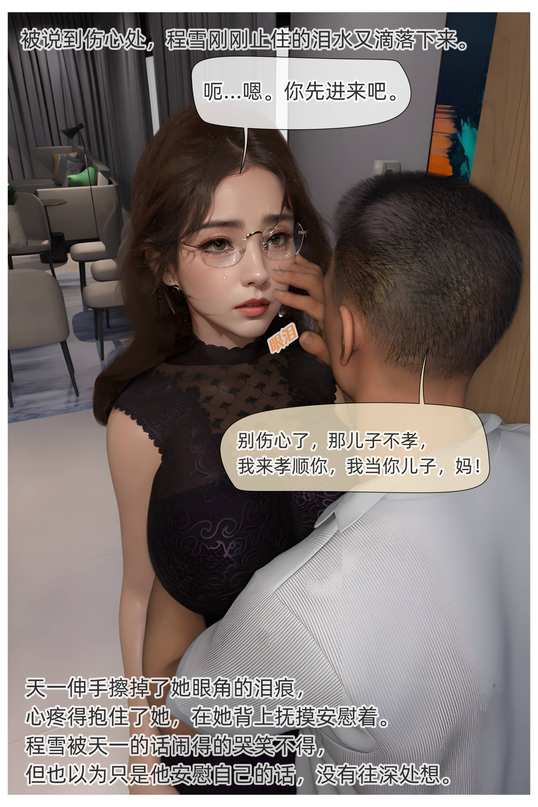 [Can]色欲迷情03