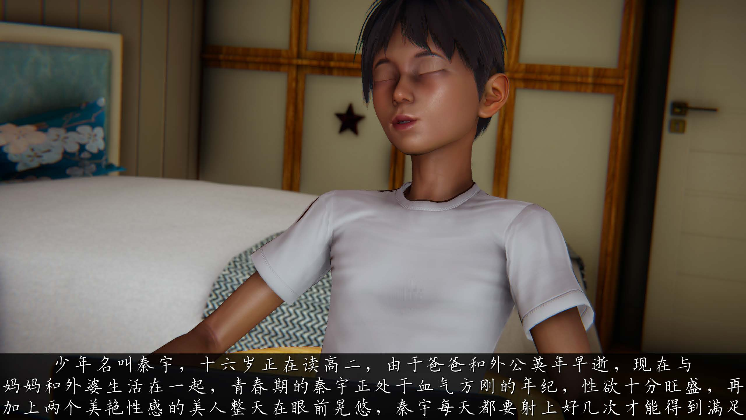 催眠乱伦系统-01