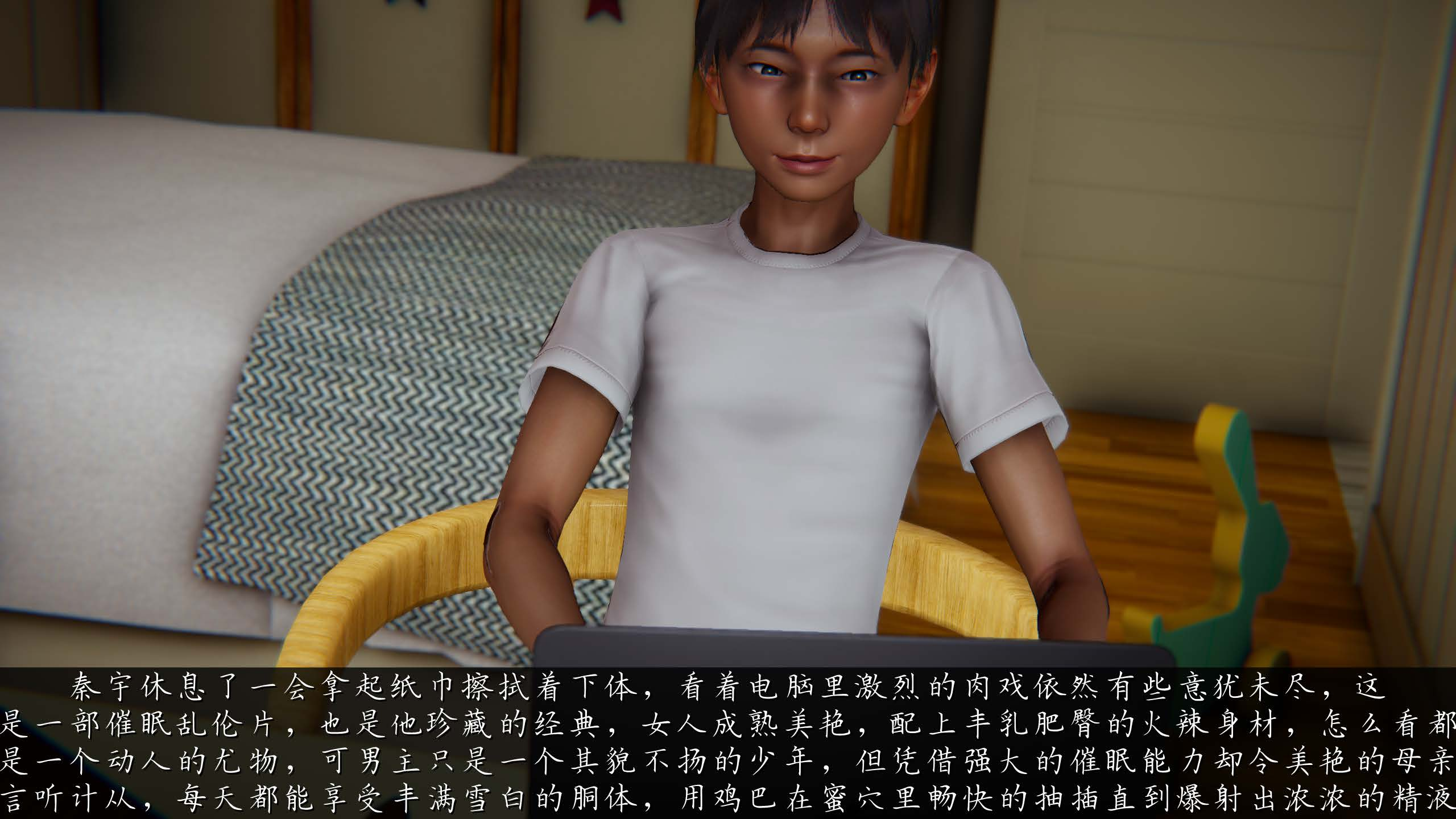催眠乱伦系统-01