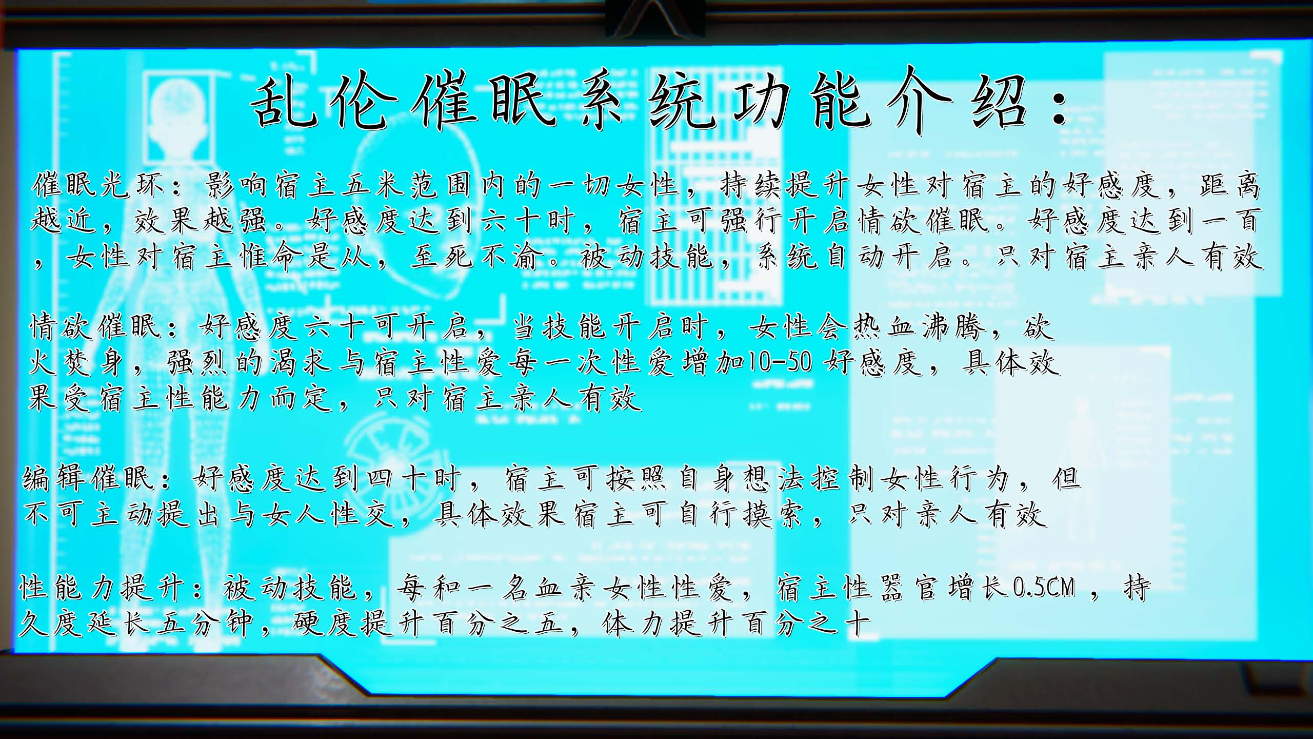 催眠乱伦系统-01