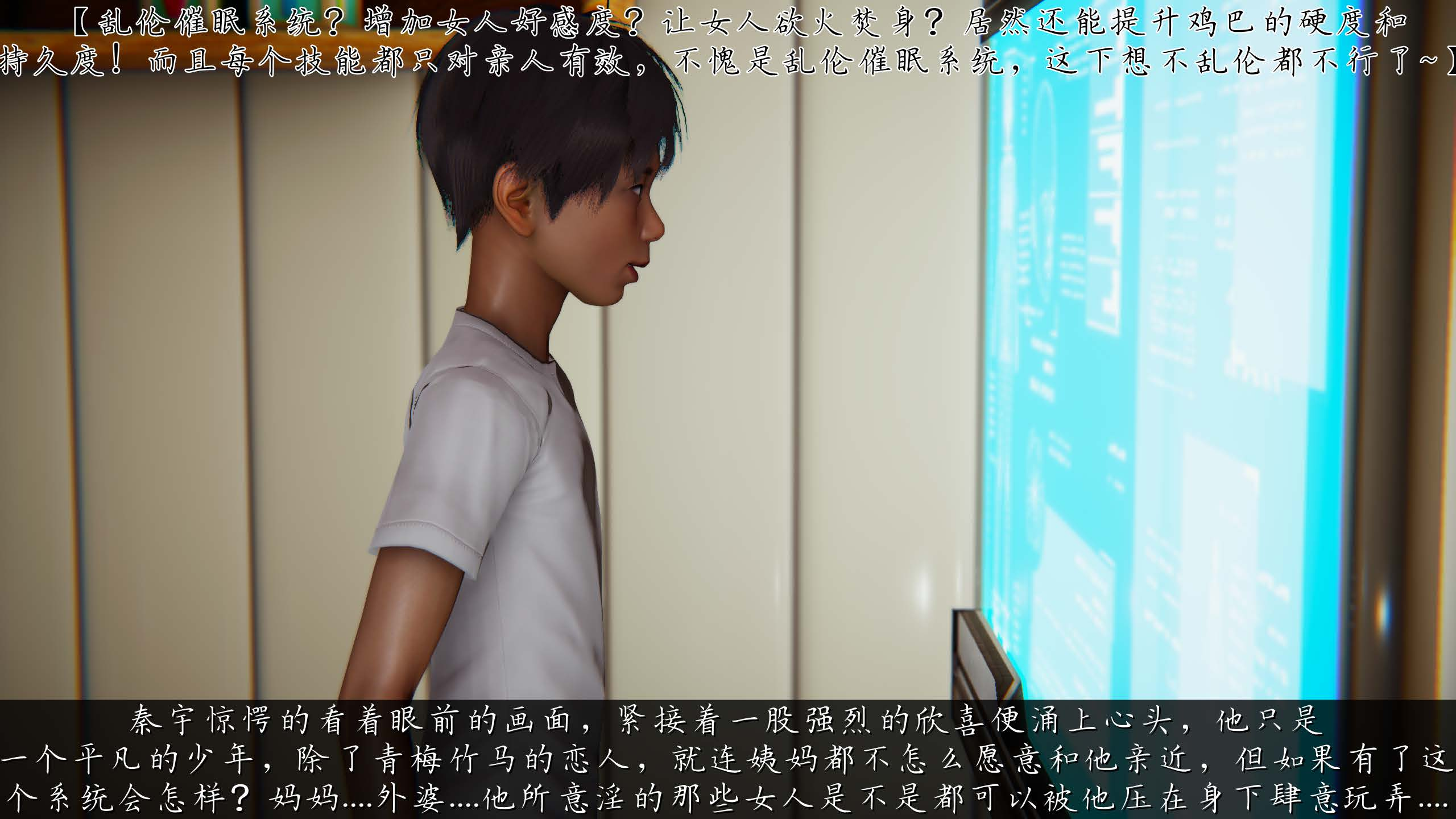 催眠乱伦系统-01