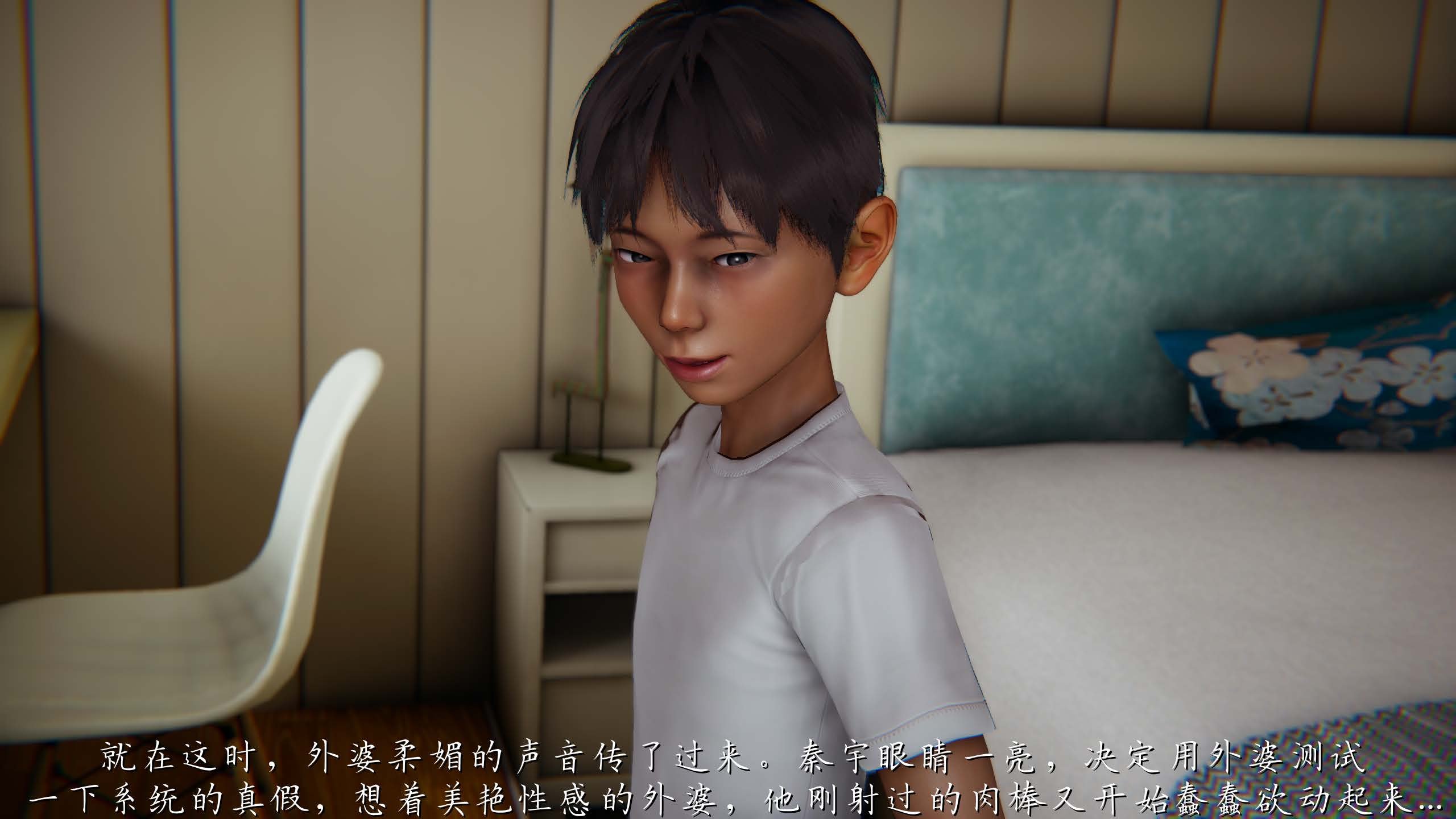 催眠乱伦系统-01
