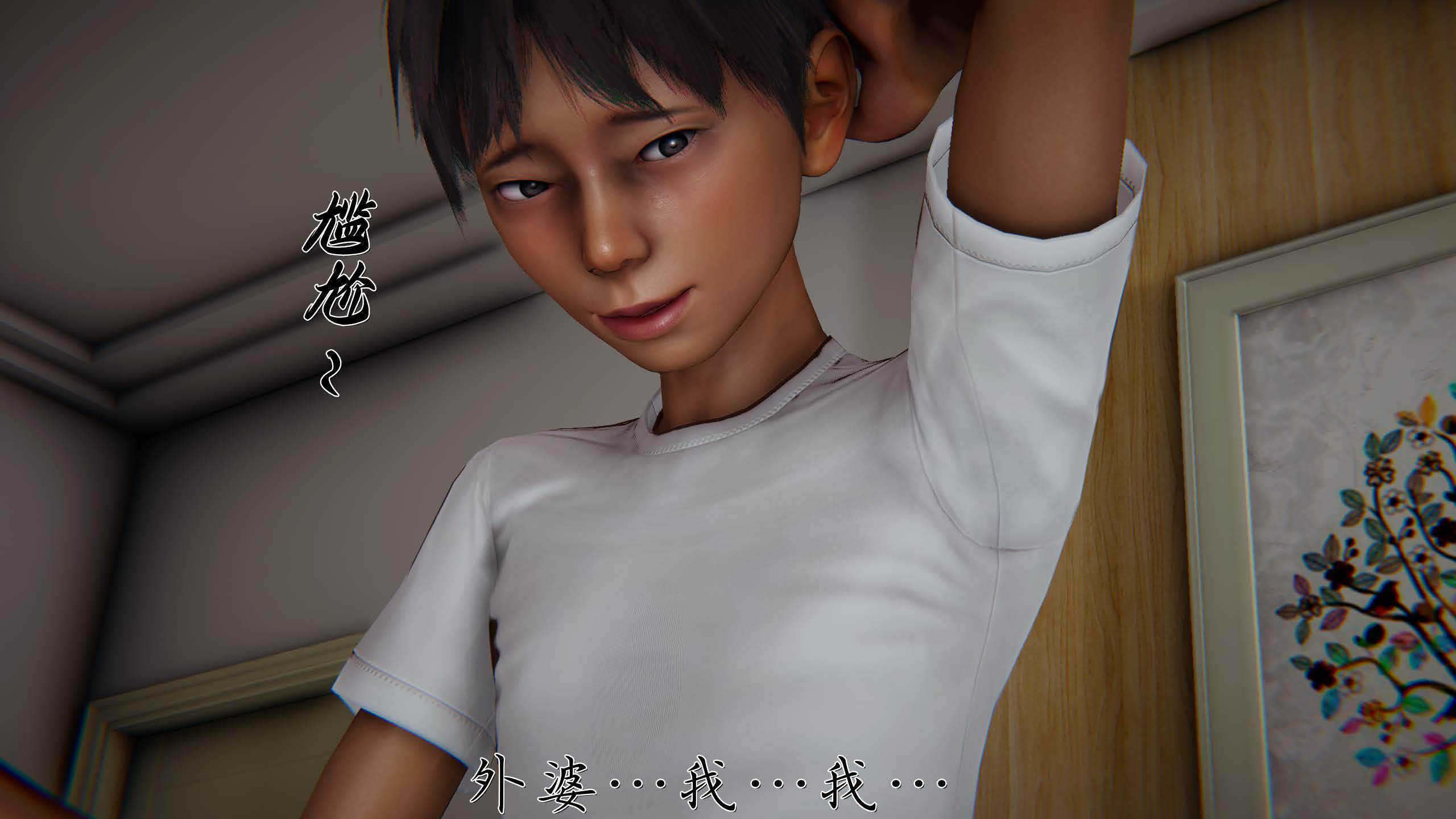 催眠乱伦系统-01
