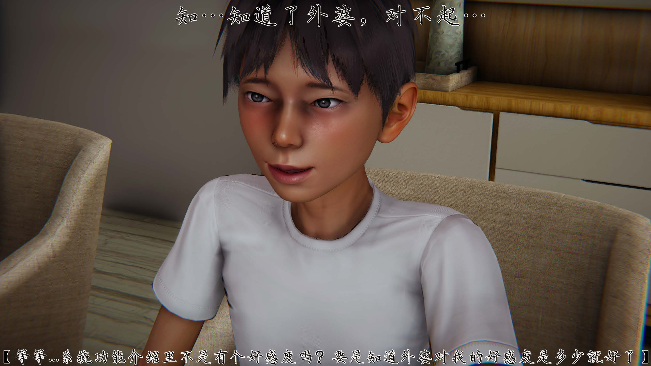 催眠乱伦系统-01
