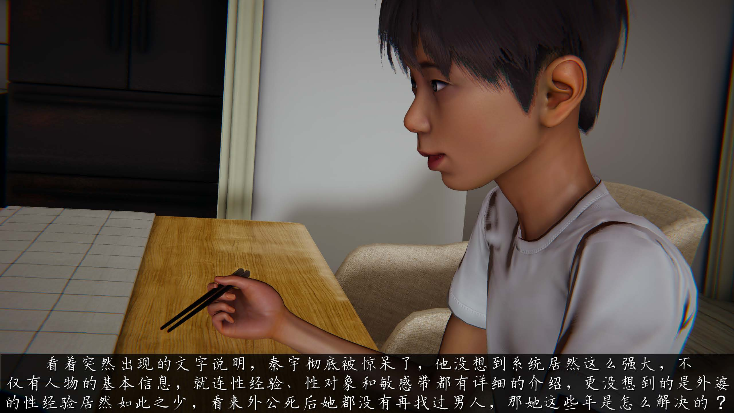 催眠乱伦系统-01