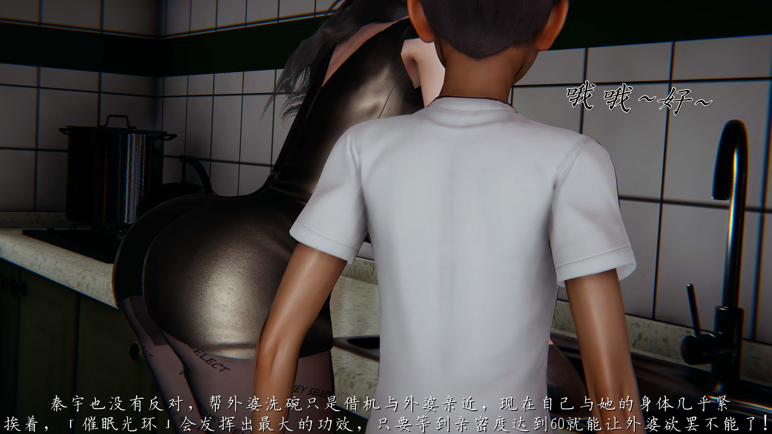 催眠乱伦系统-01