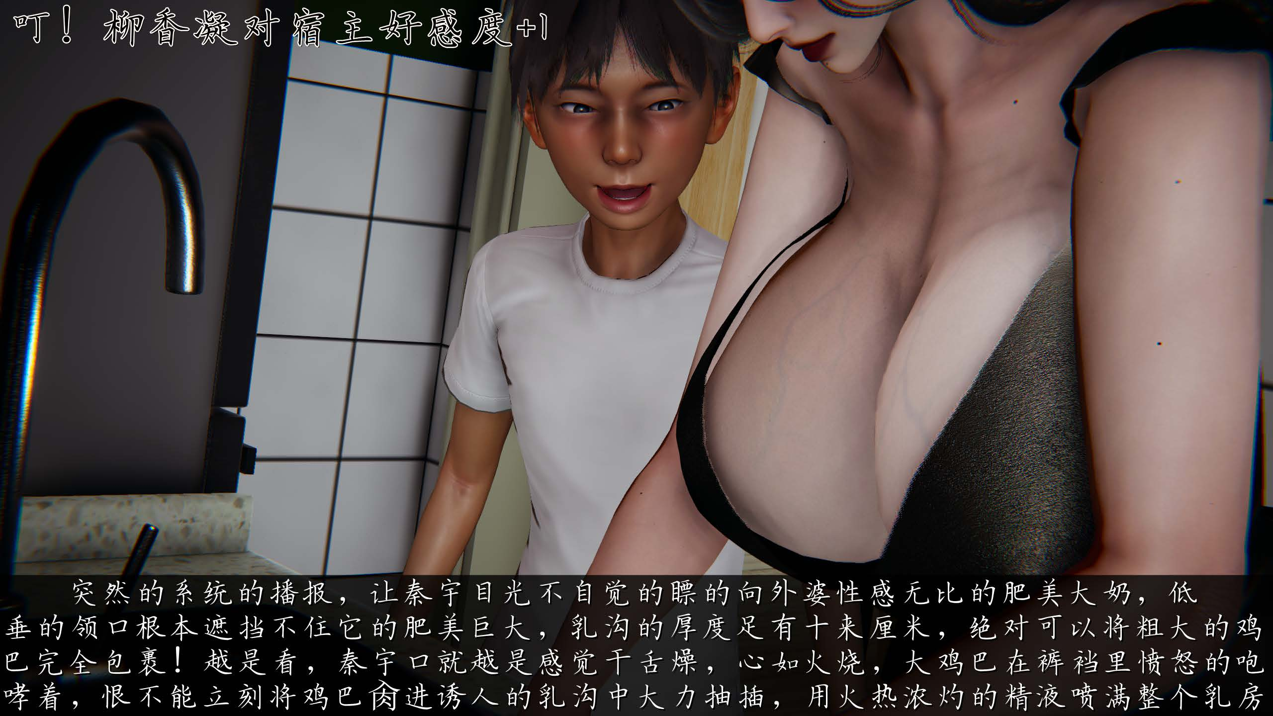 催眠乱伦系统-01