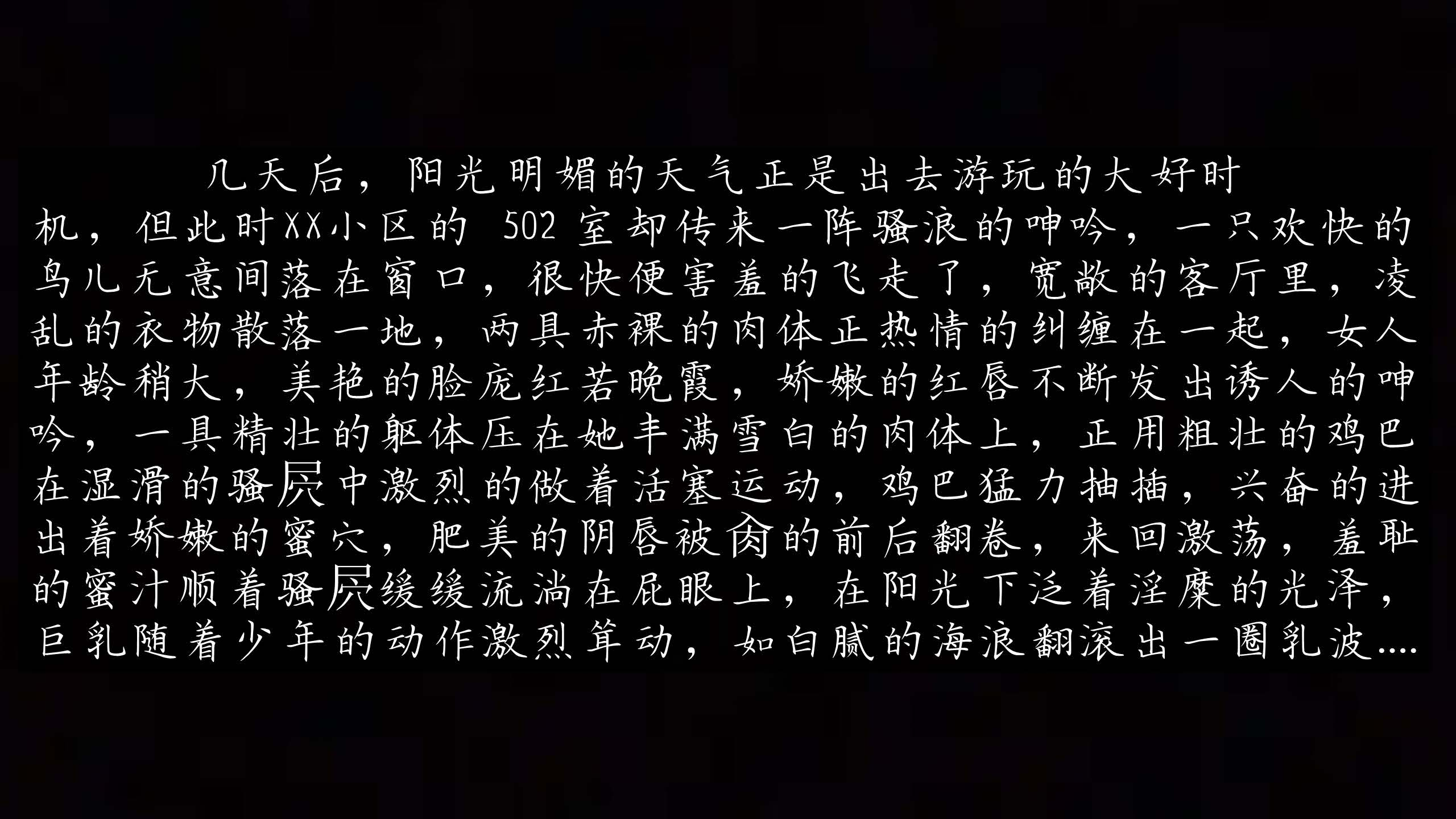 催眠乱伦系统-01