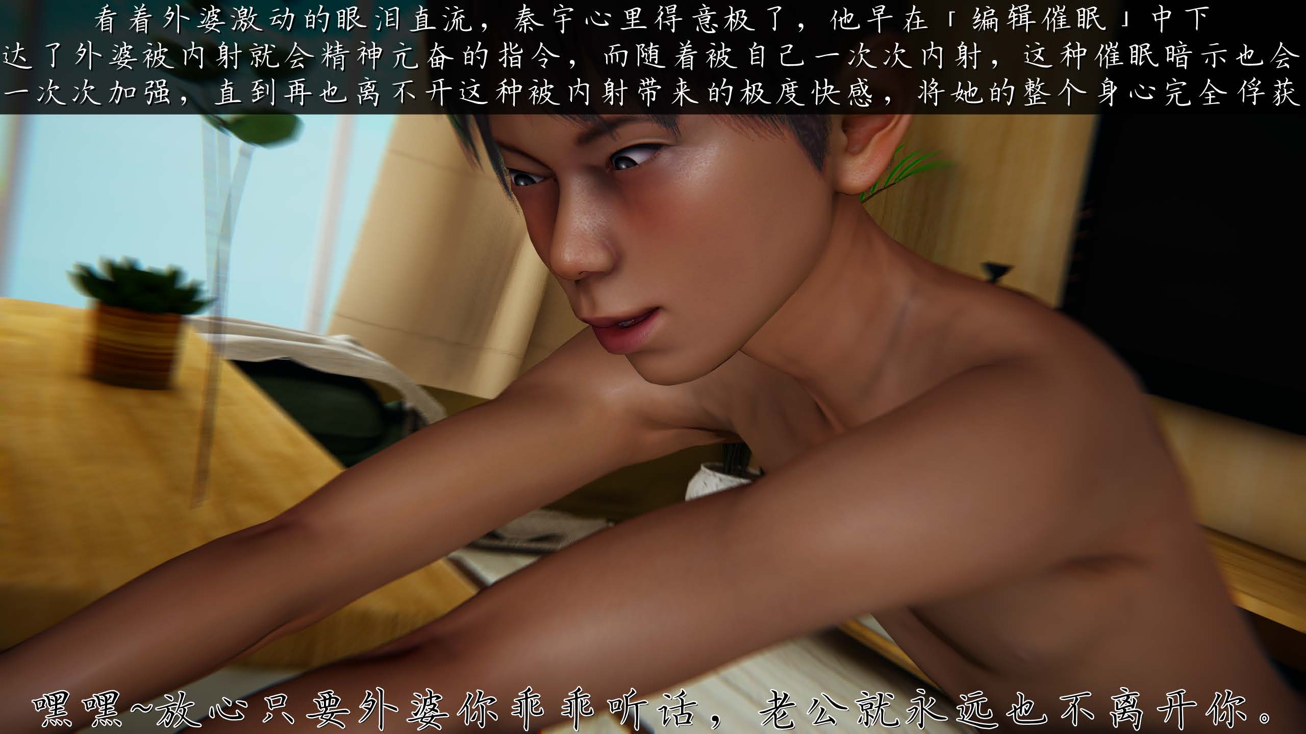 催眠乱伦系统-01