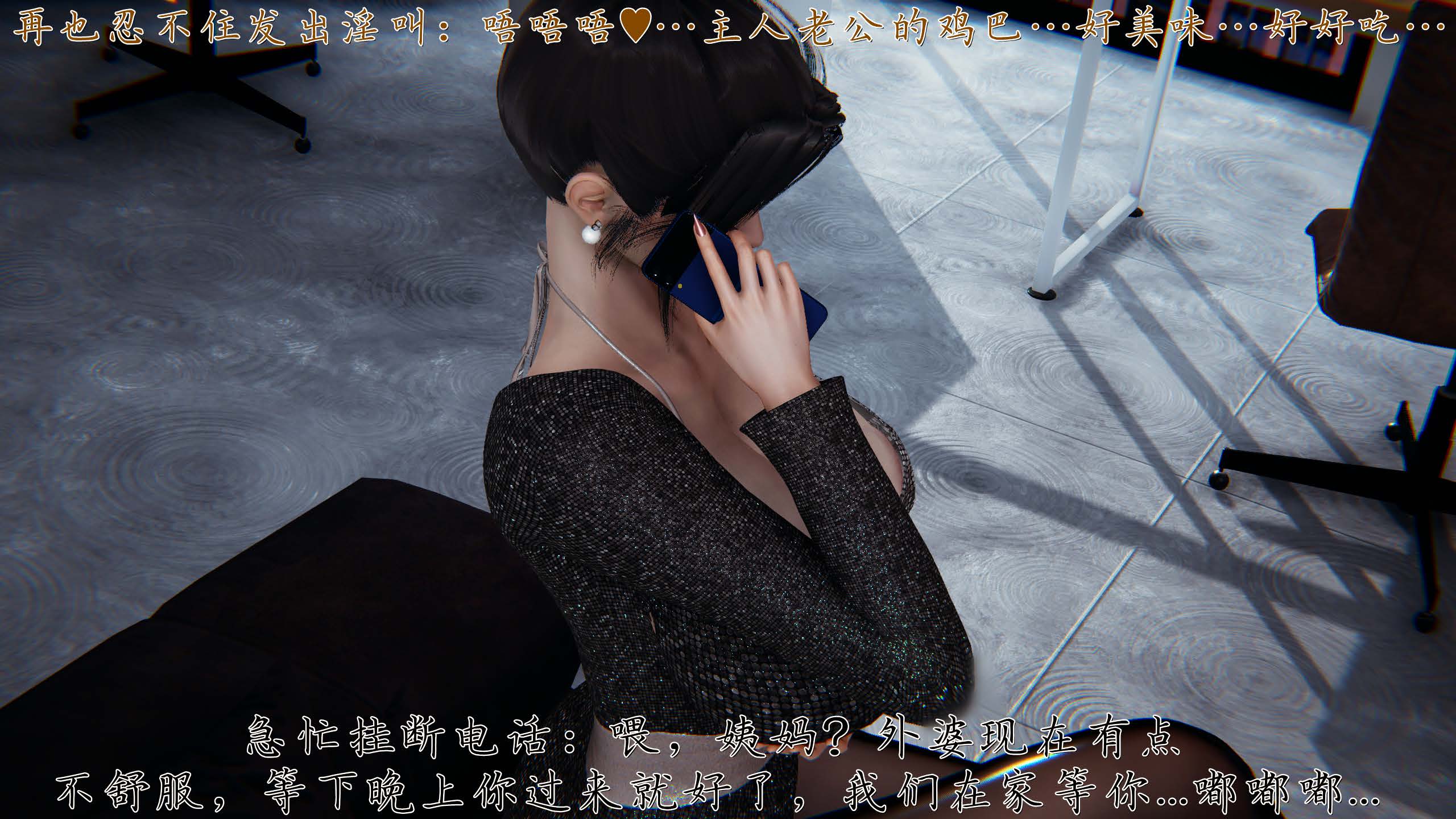 催眠乱伦系统-01