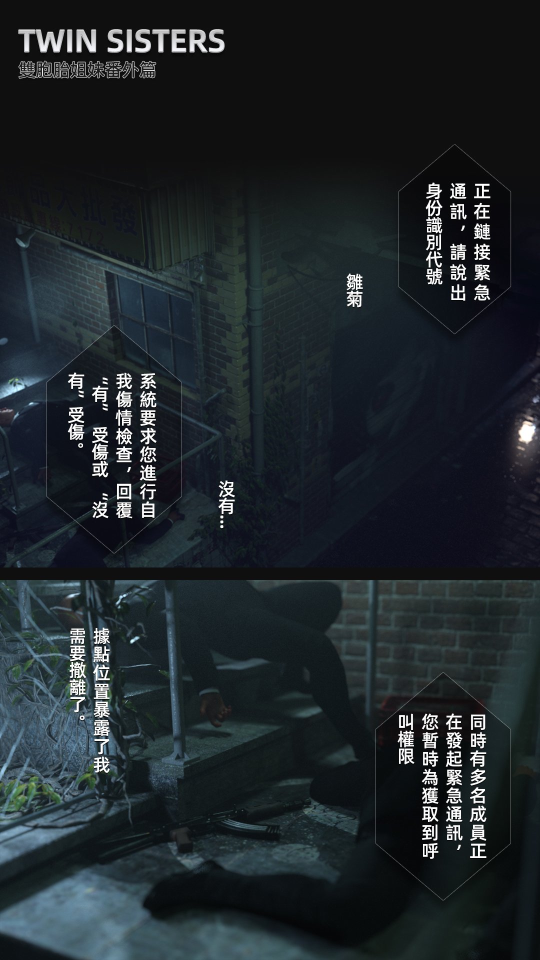 [FKTP] 雙胞胎姐妹番外篇