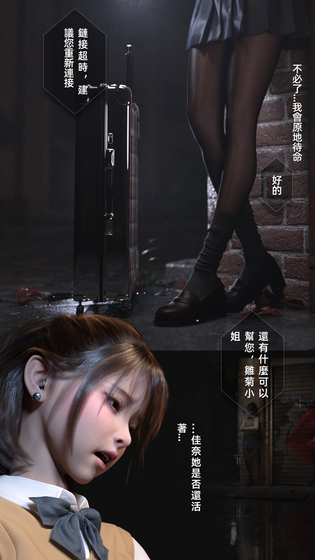 [FKTP] 雙胞胎姐妹番外篇
