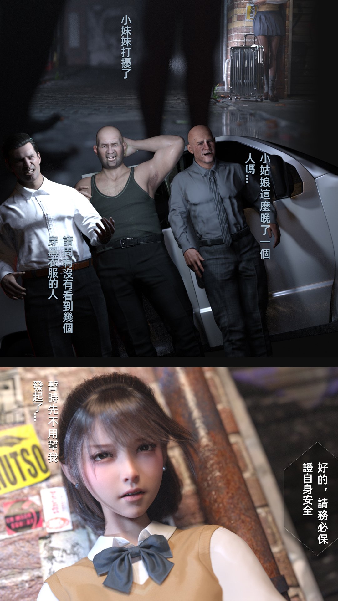 [FKTP] 雙胞胎姐妹番外篇