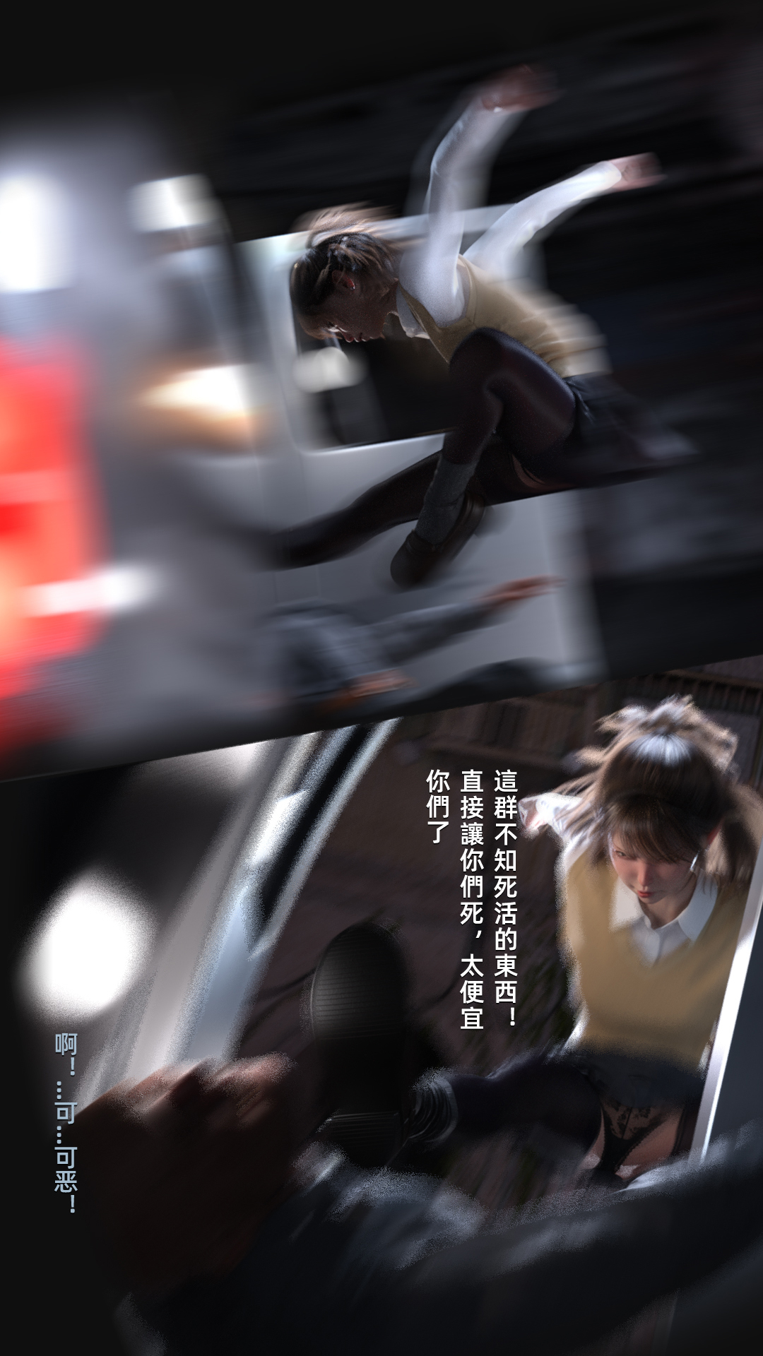 [FKTP] 雙胞胎姐妹番外篇