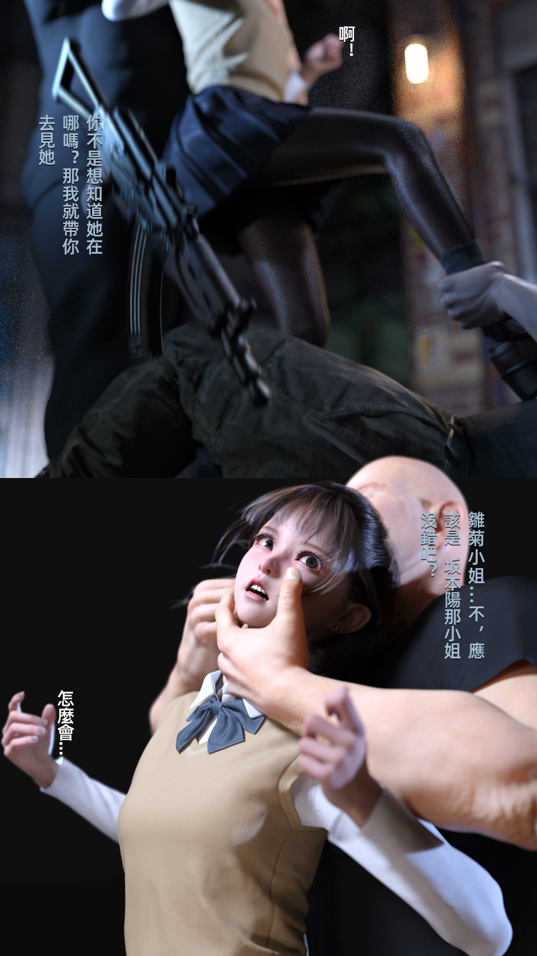 [FKTP] 雙胞胎姐妹番外篇