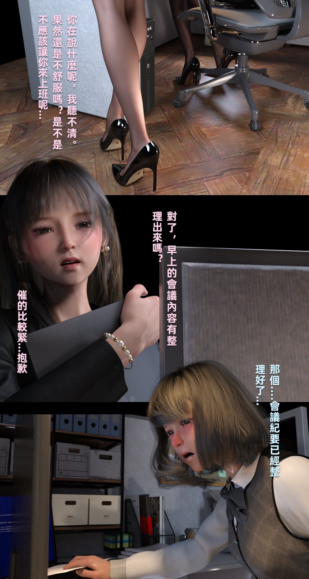 [FKTP] 魅影之下 2
